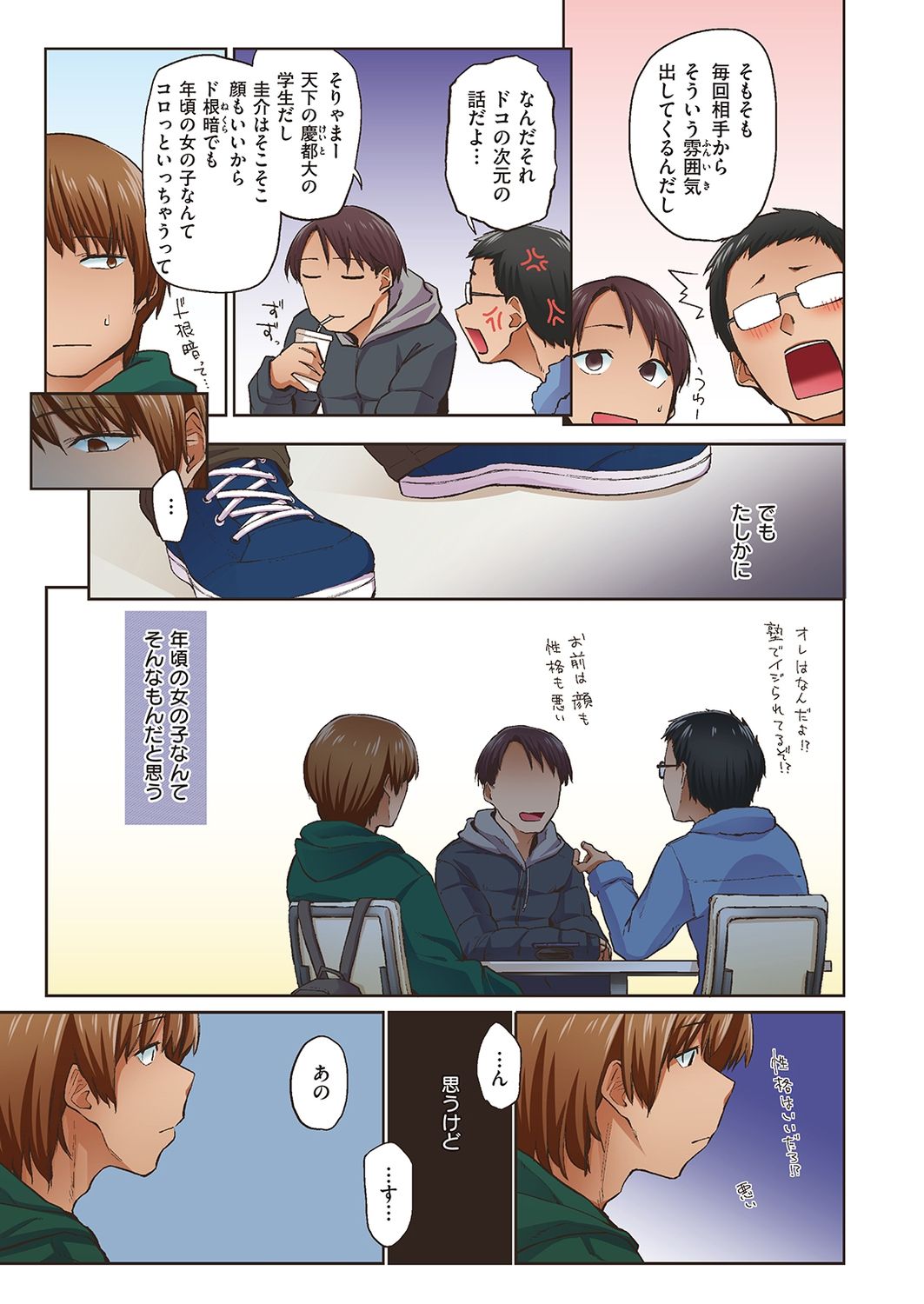 Haru no Semi page 5 full