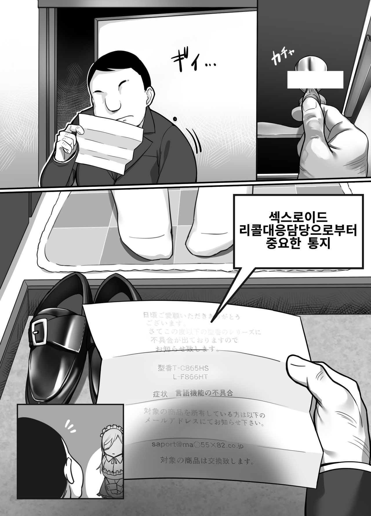 Heroine to Saoyaku ga Ichido mo Shaberanai Ero Manga | 섹스로이드와 절대 말하지 않고 섹스하는 만화 page 8 full
