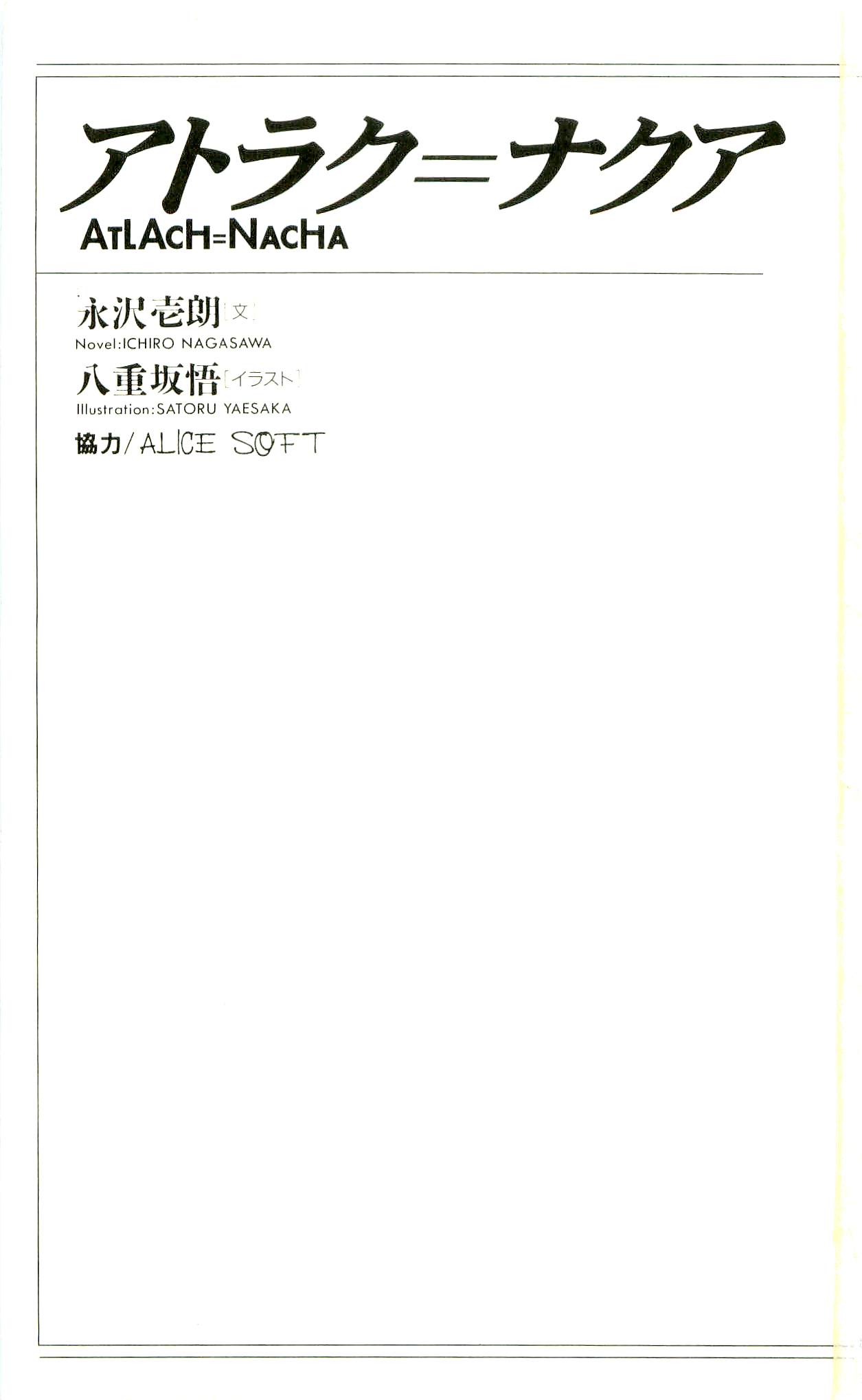 Atlach-Nacha page 4 full