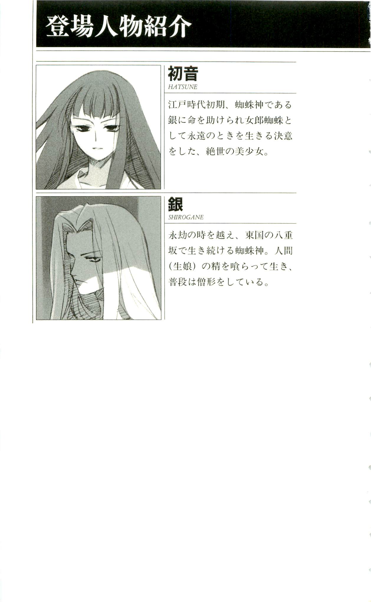 Atlach-Nacha page 6 full