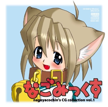 Nagomix cover