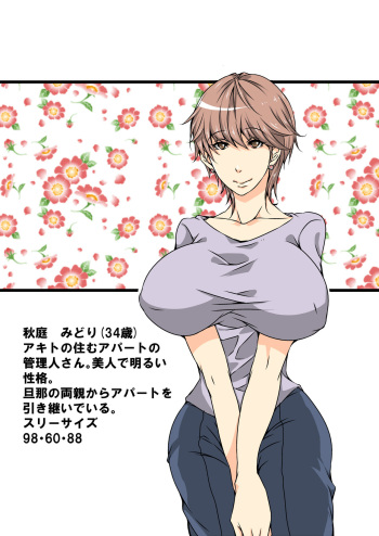 Oba-san Sennou Appli Vol. 4-6 cover