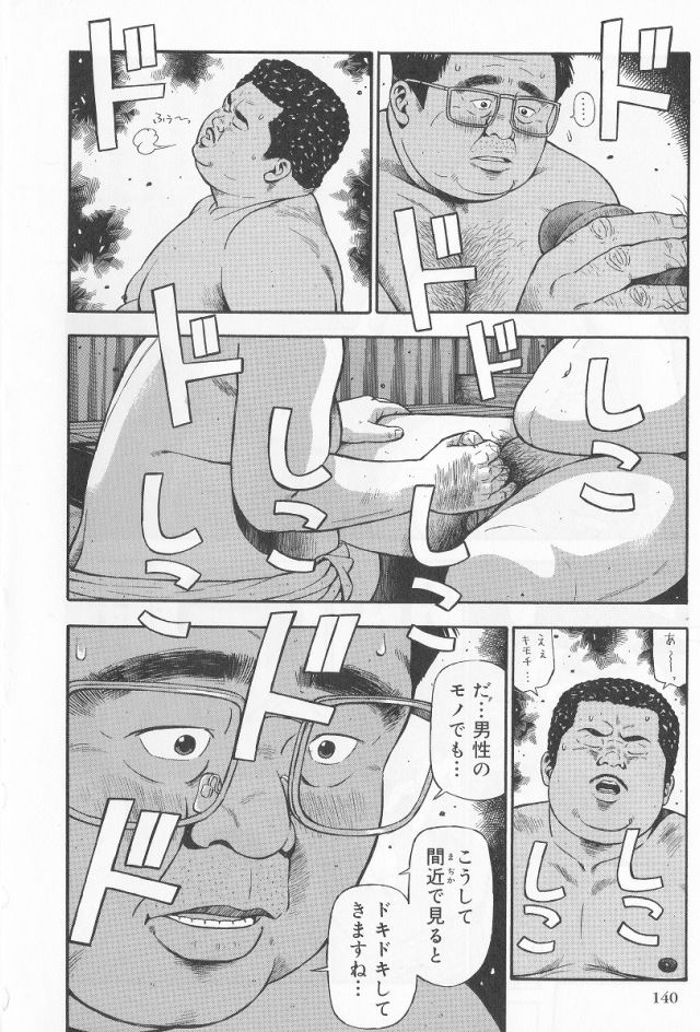Datte 1 Kagetu100 Manen no Baito Desu Kara page 10 full
