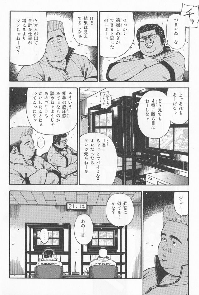 Datte 1 Kagetu100 Manen no Baito Desu Kara page 4 full