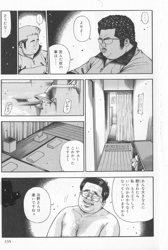 Datte 1 Kagetu100 Manen no Baito Desu Kara page 5 full