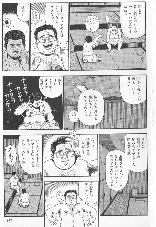 Datte 1 Kagetu100 Manen no Baito Desu Kara page 7 full