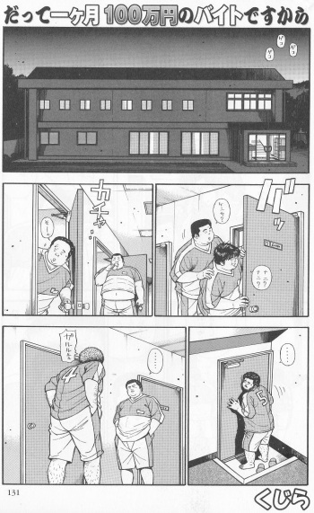 Datte 1 Kagetu100 Manen no Baito Desu Kara cover