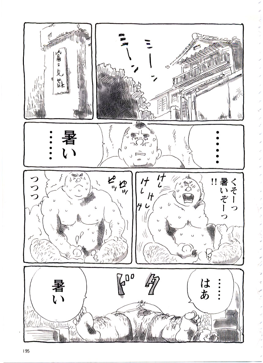 Fujimisou Nikki page 2 full