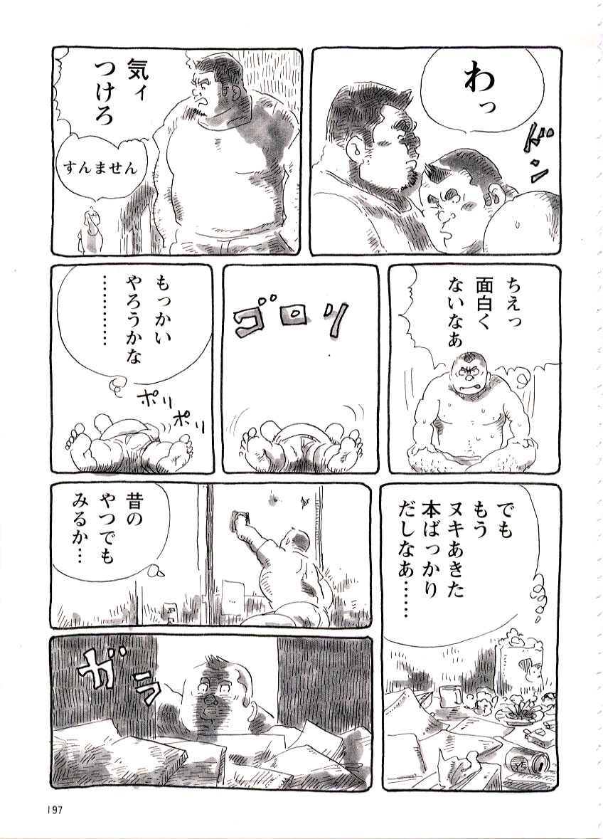 Fujimisou Nikki page 4 full