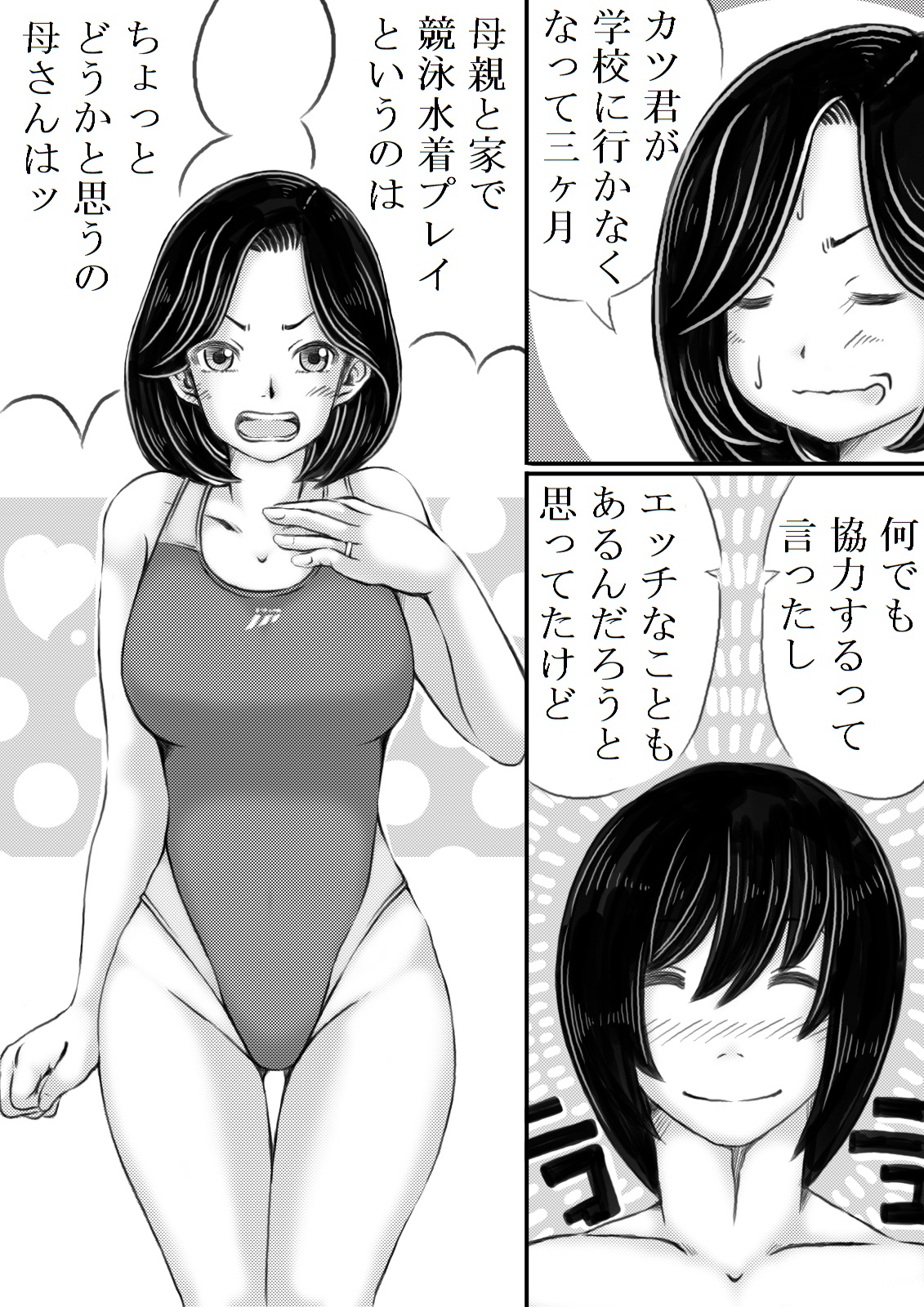 Haha to Futokou Musuko page 2 full