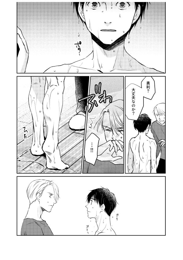 Tsugai ni Naranai Omegaverse page 10 full
