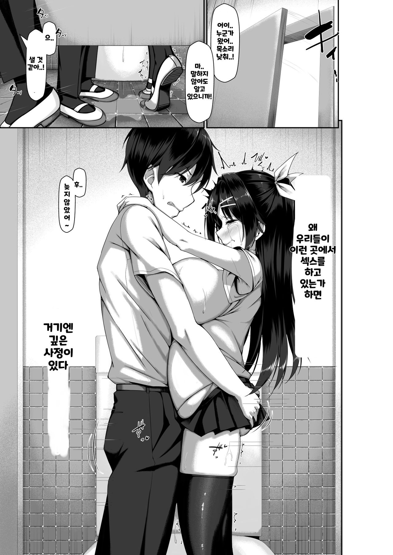 Toppatsusei Bokki Shoukougun ~Jii Fuzen o Soete~ | 돌발성 발기 증후군 ~자위 부전을 함께~ page 7 full