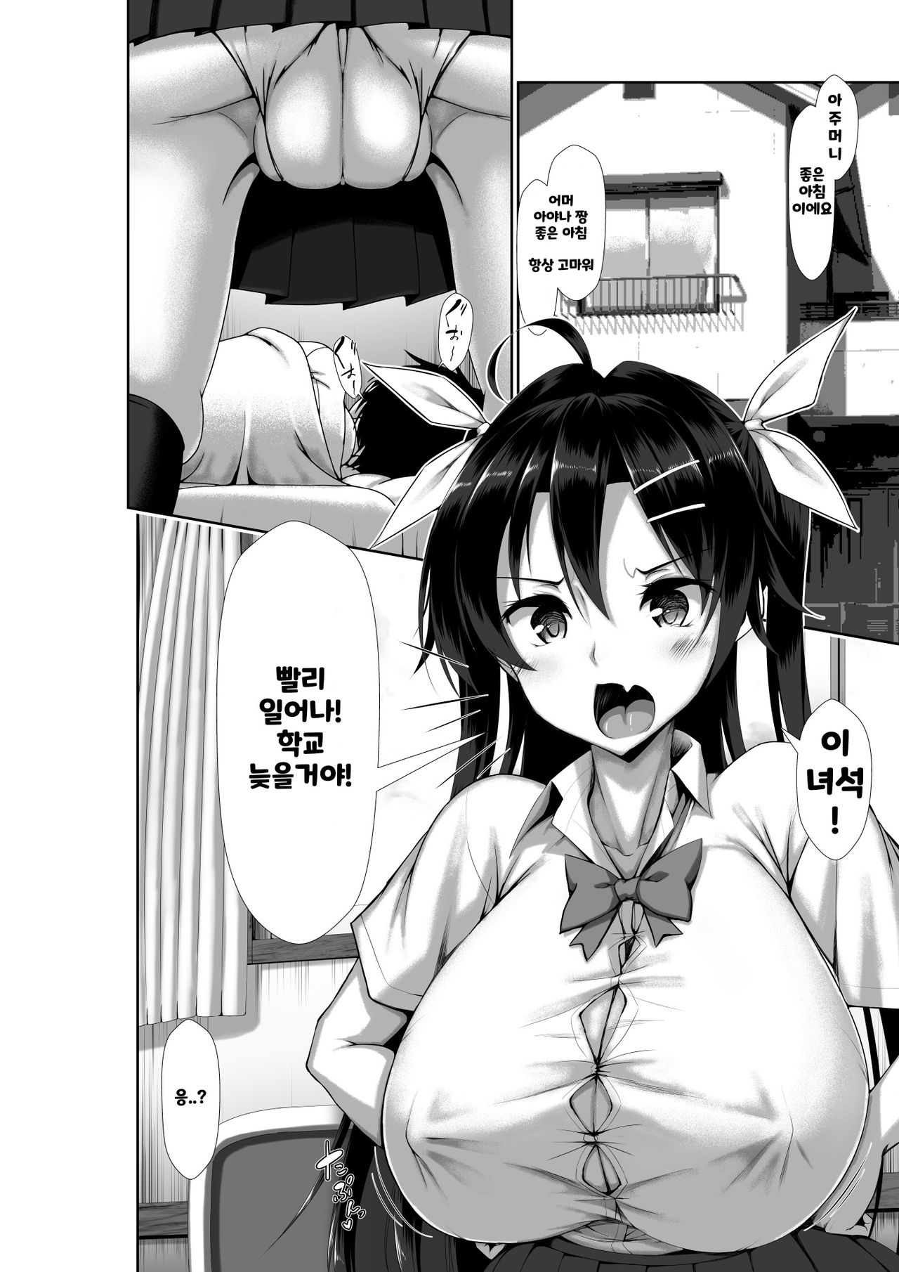 Toppatsusei Bokki Shoukougun ~Jii Fuzen o Soete~ | 돌발성 발기 증후군 ~자위 부전을 함께~ page 8 full
