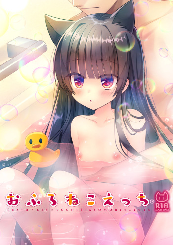 Ofuro Neko Ecchi cover