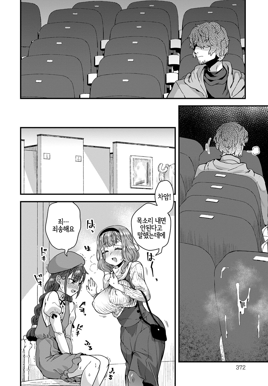 Aiga Areba Nan no Sono | 사랑이 있다면 상관 없어 page 8 full