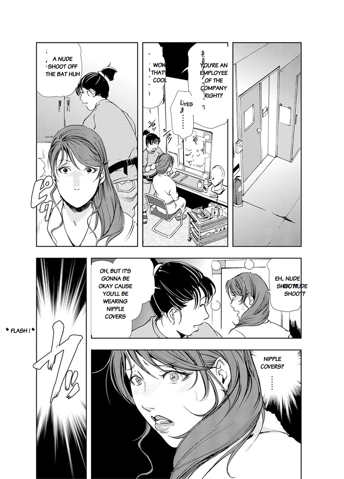 Nikuhisyo Yukiko chapter 19 page 7 full