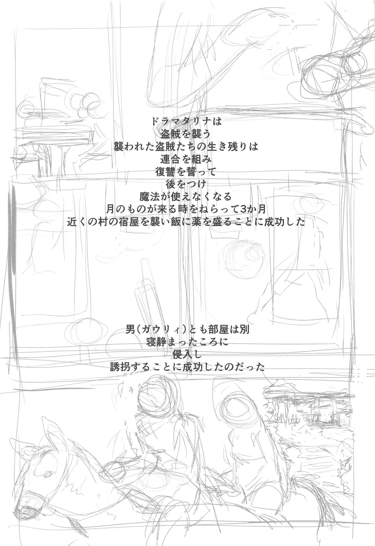 Eroiyatsu page 3 full