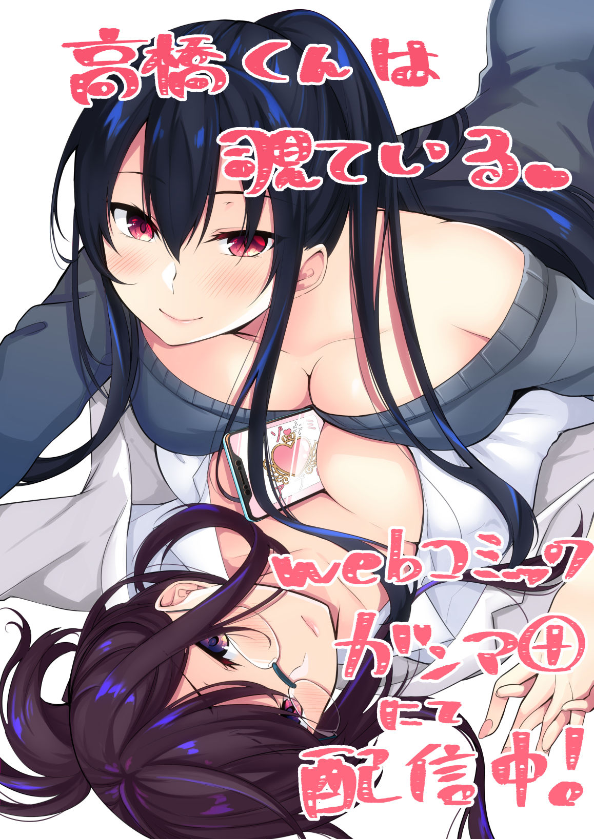 Yukino page 4 full