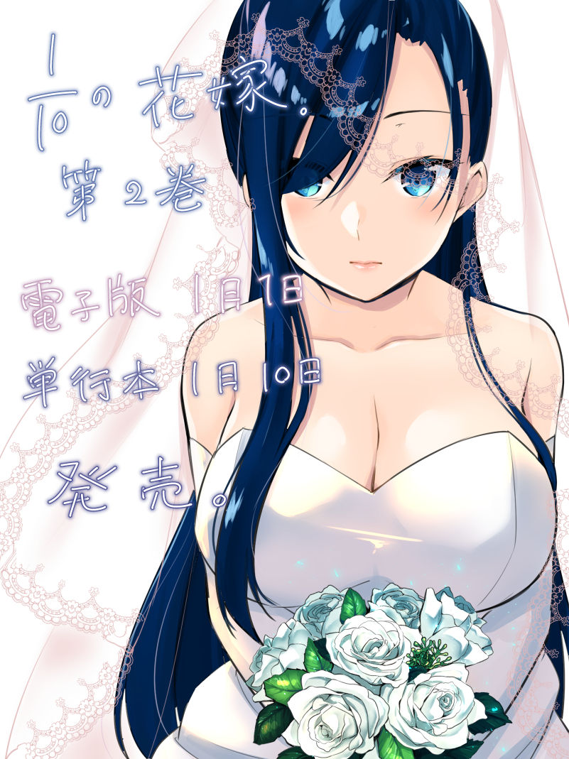 Yukino page 8 full