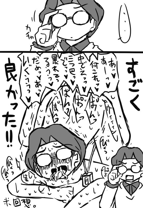 Chikurin &amp; Itona Ga Akiba De Hachiawase Suru Hanashi page 4 full