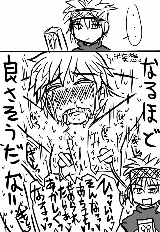 Chikurin &amp; Itona Ga Akiba De Hachiawase Suru Hanashi page 5 full