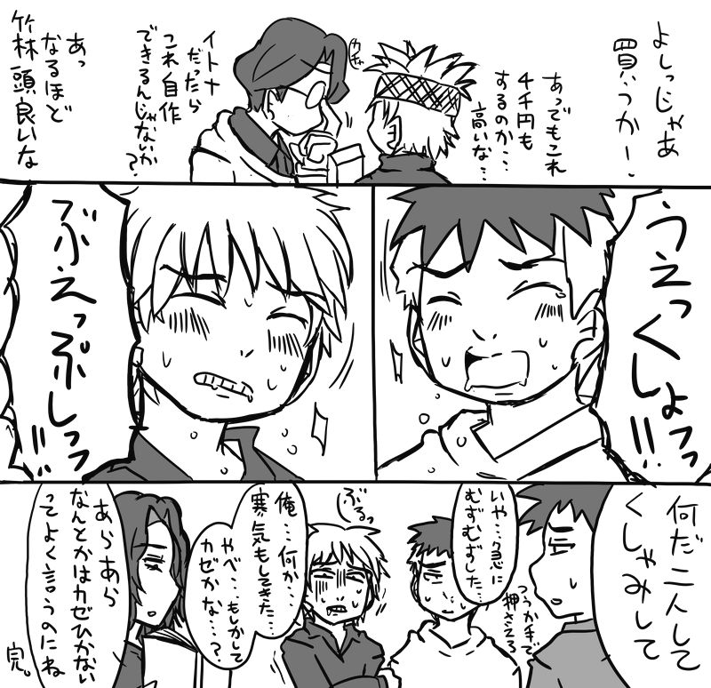 Chikurin &amp; Itona Ga Akiba De Hachiawase Suru Hanashi page 6 full