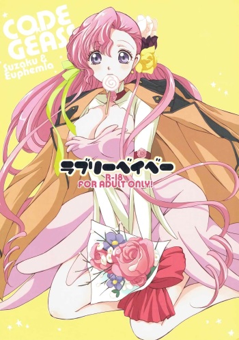 Lovely Baby cover