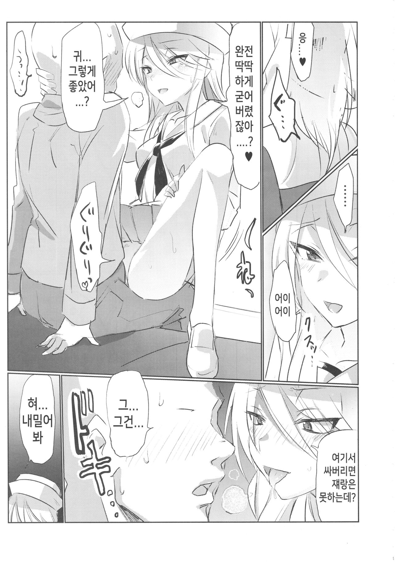 Mise ni Haittara Mazu Shimei Shina | 가게에 들어왔으면 먼저 지명부터 해라 page 8 full