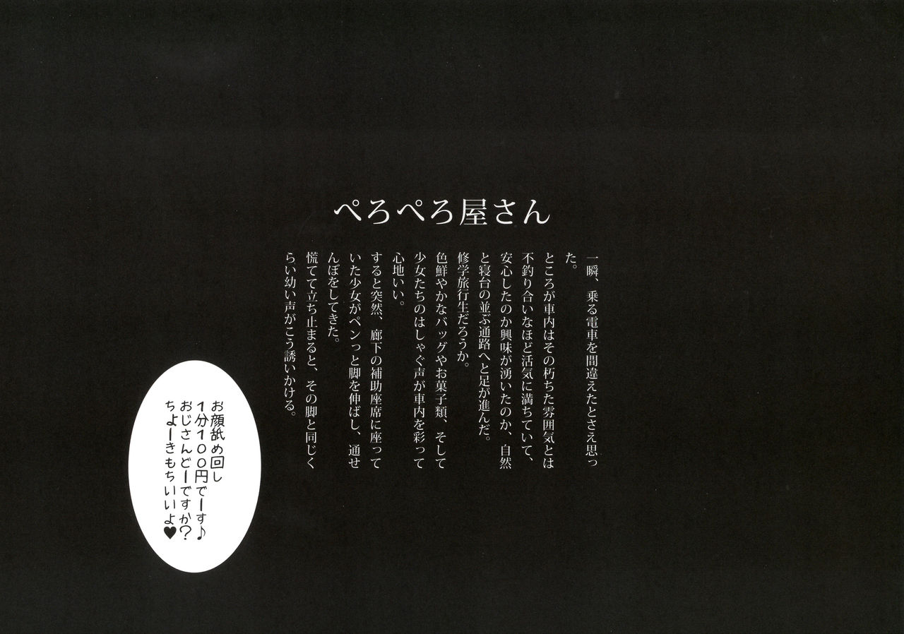 MUK's LOLIWORKS 2019 AUTUMN-WINTER Mujaki to Ecchi Asobi no Tengoku Ezu page 8 full