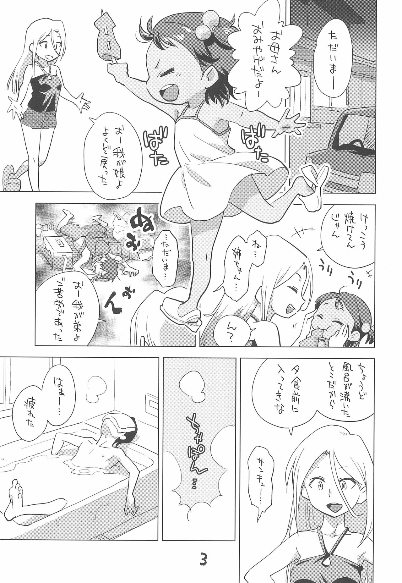 Mei to Beach de if page 3 full