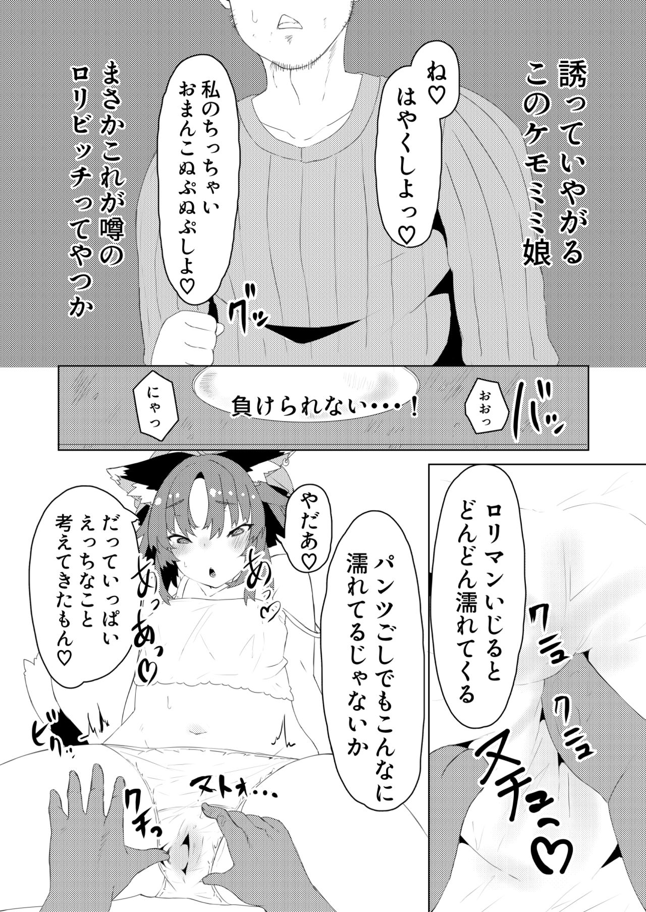 Papa Suki page 6 full