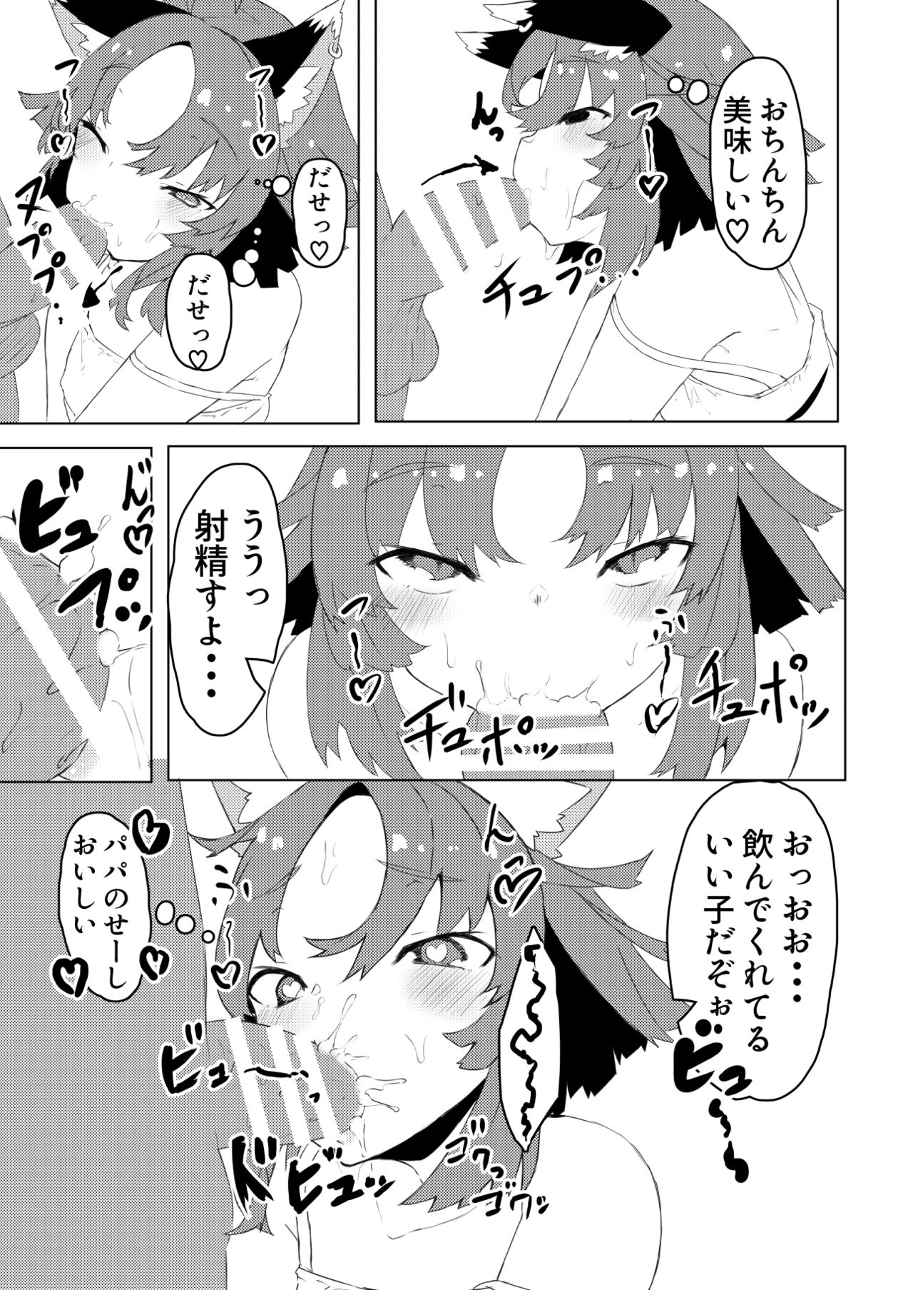 Papa Suki page 8 full