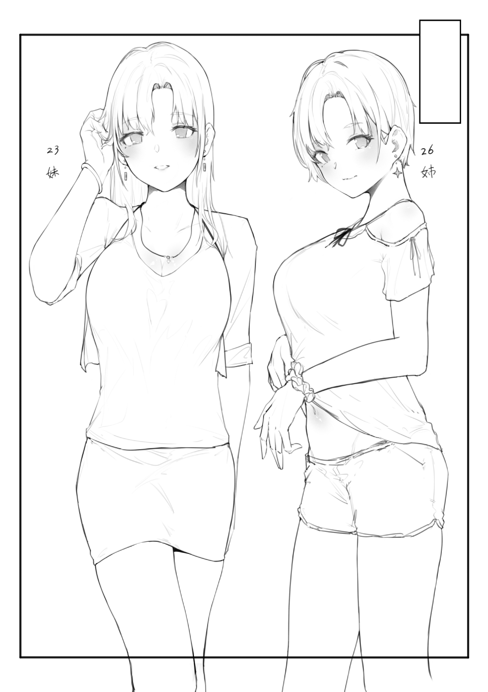 灰雨★ page 6 full