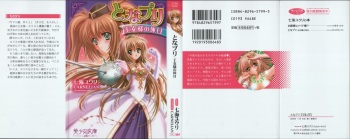 Tona Puri - Oujo-sama no Kyuujitsu cover
