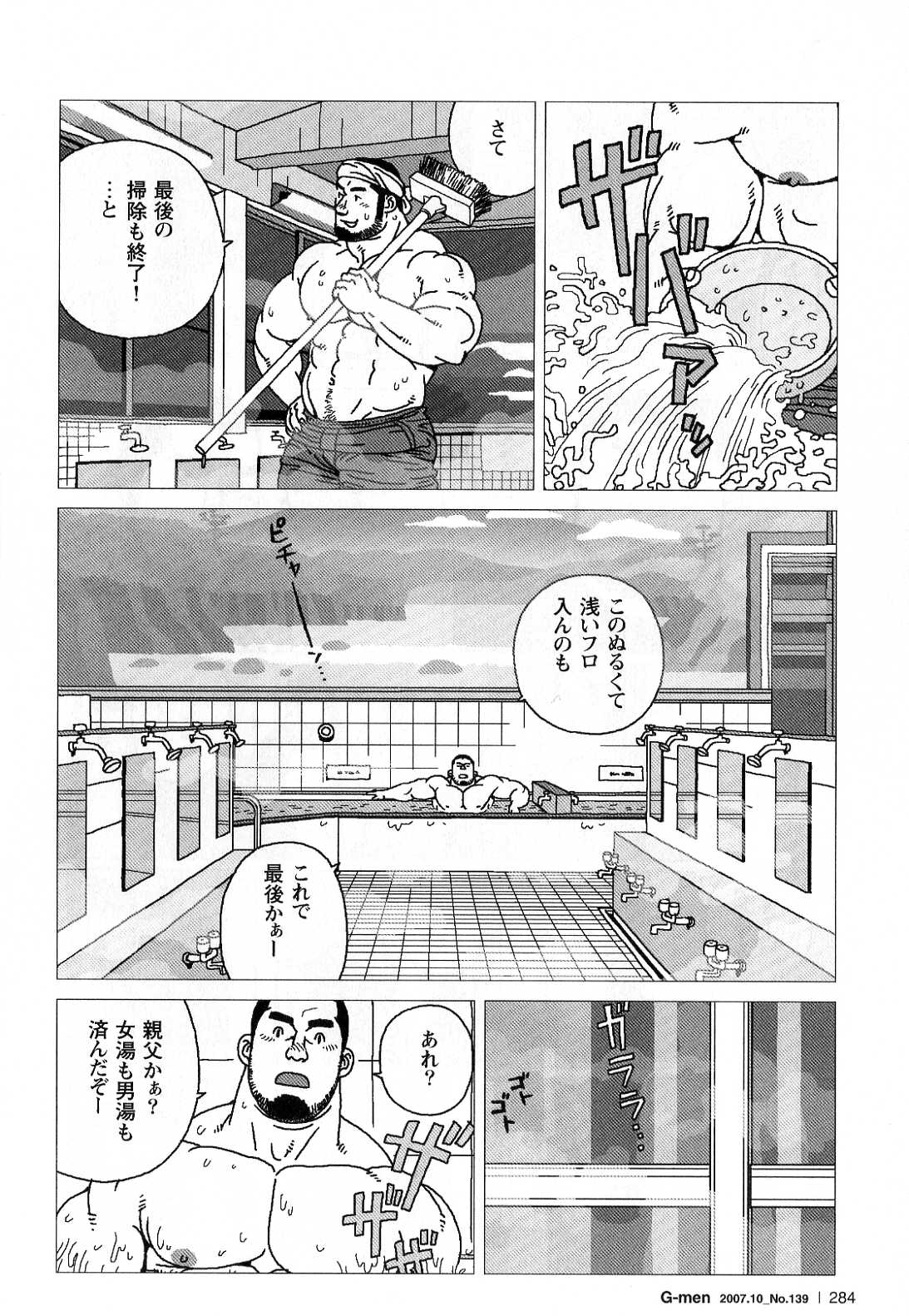 Kibou Machi Sanchoume Fujino Yu Monogatari page 10 full