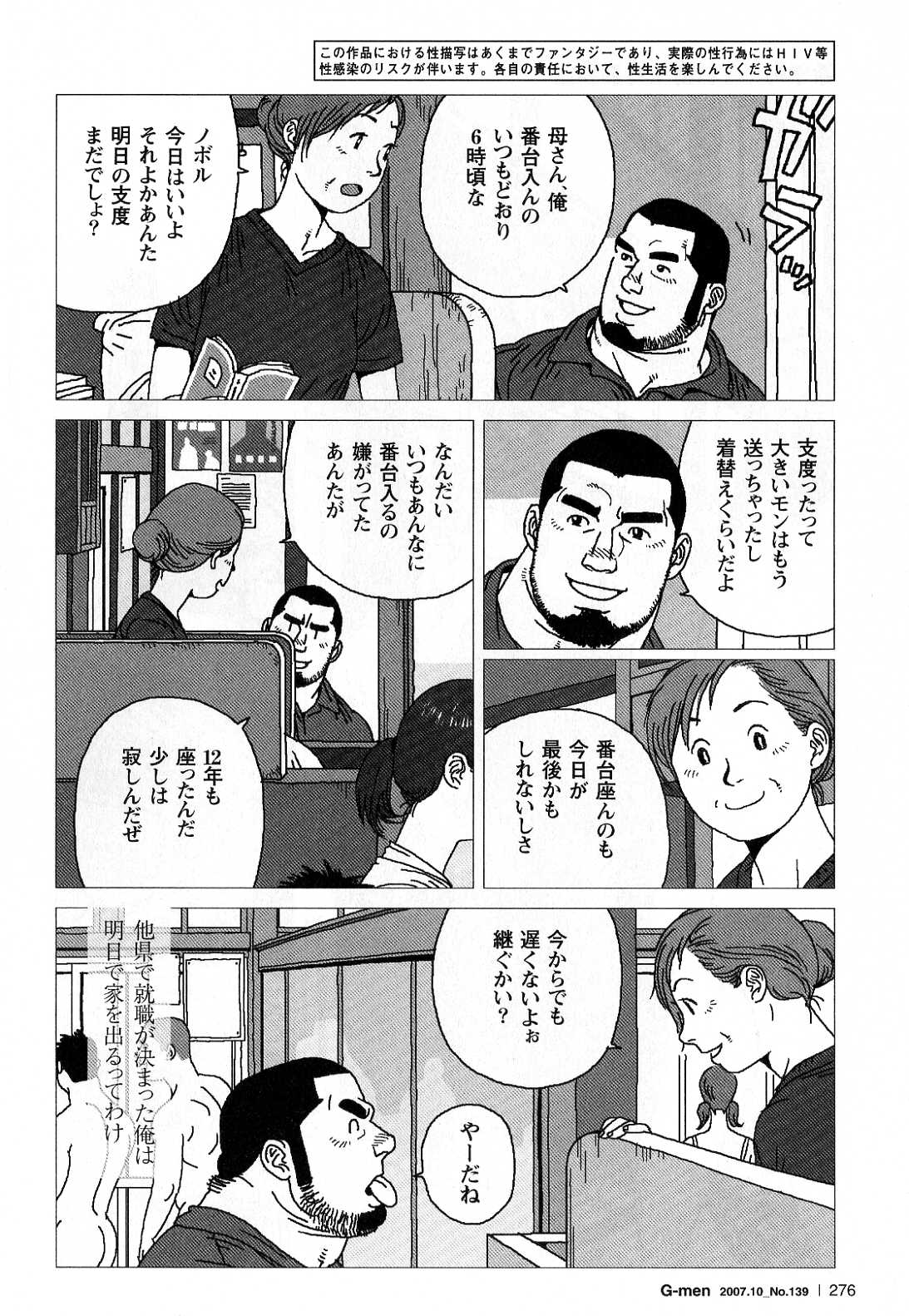 Kibou Machi Sanchoume Fujino Yu Monogatari page 2 full