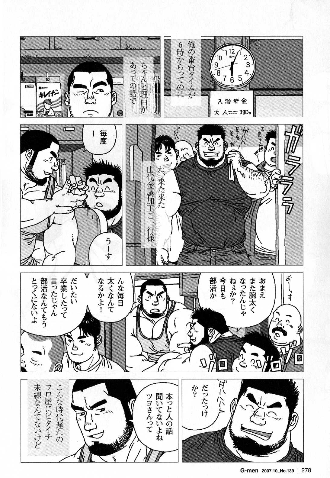 Kibou Machi Sanchoume Fujino Yu Monogatari page 4 full