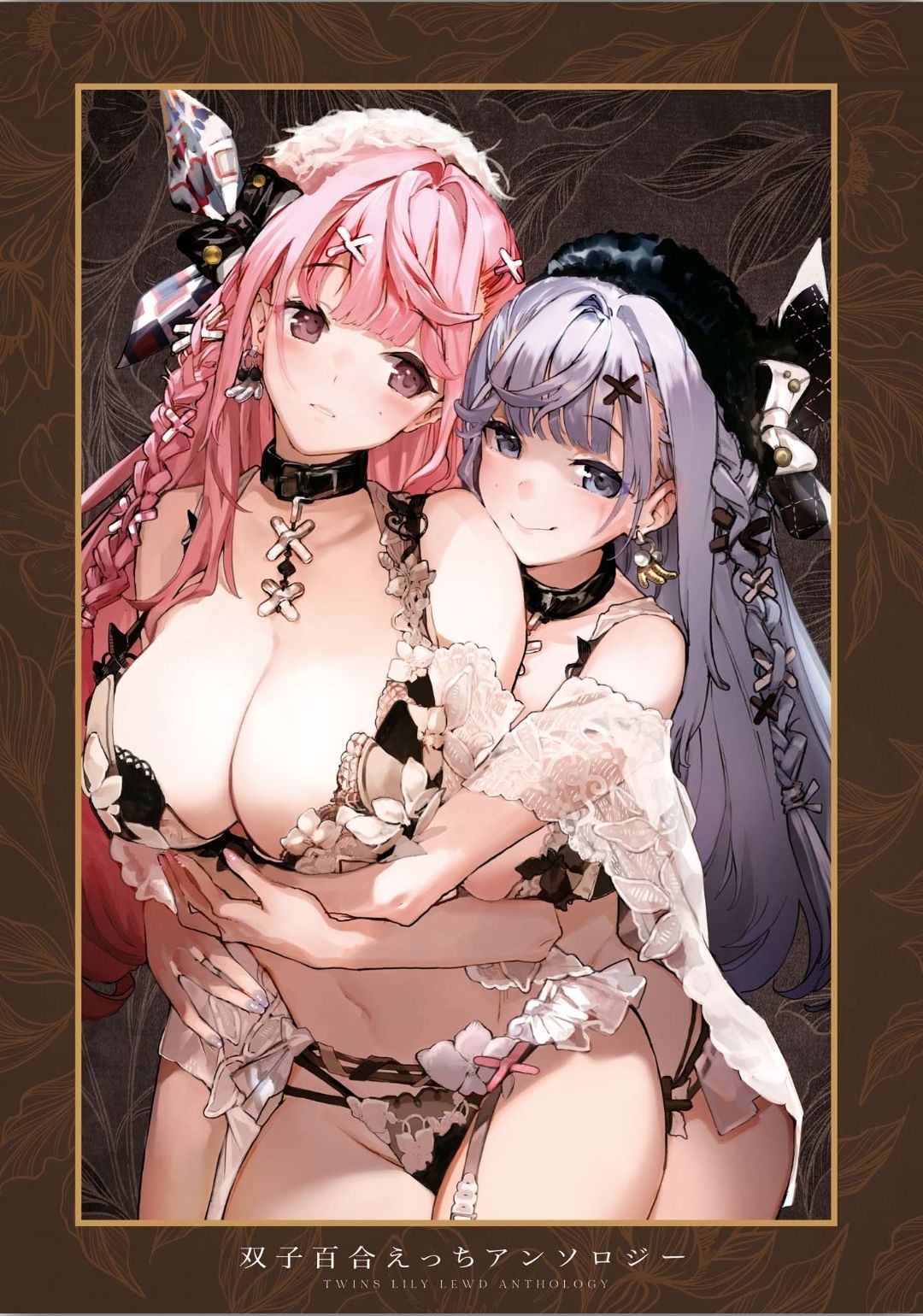 Futago Yuri Ecchi Anthology page 2 full