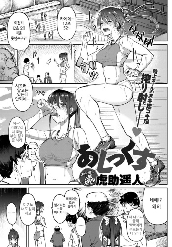 Ashikkusu cover