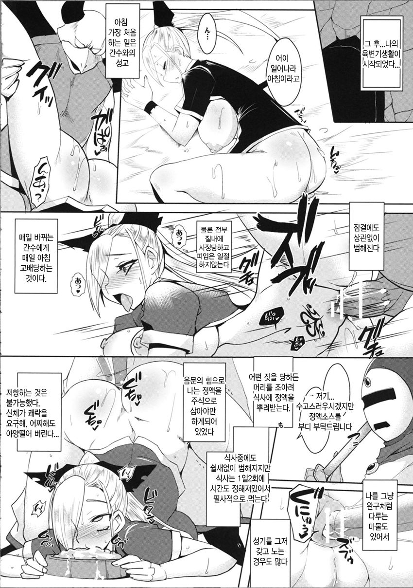 Dain no Monshou page 7 full