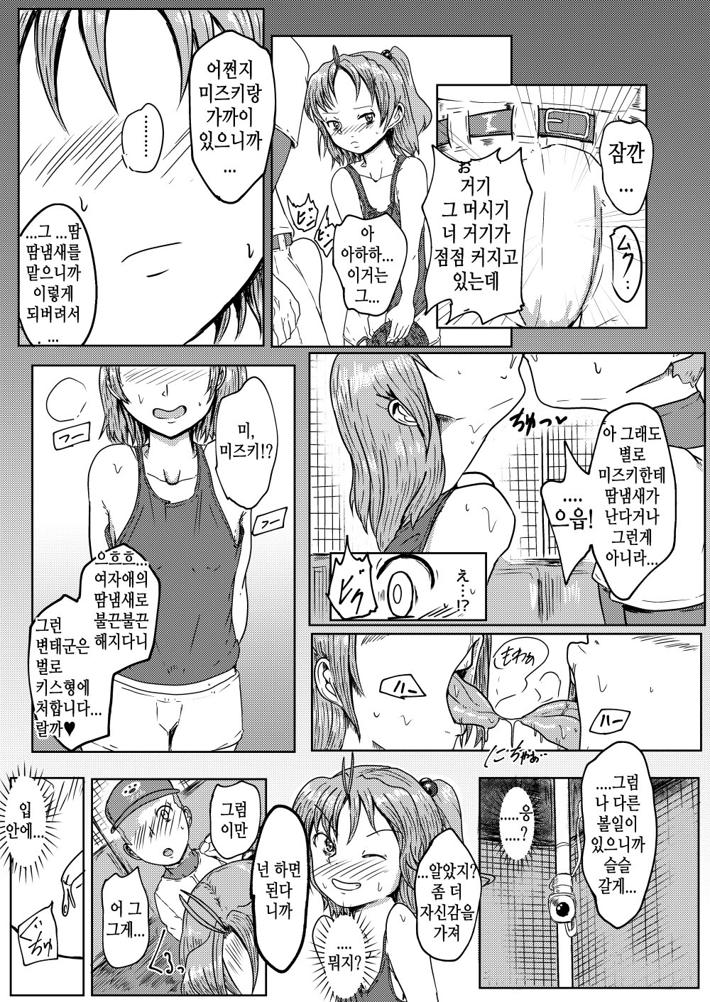 MissingMoon page 4 full