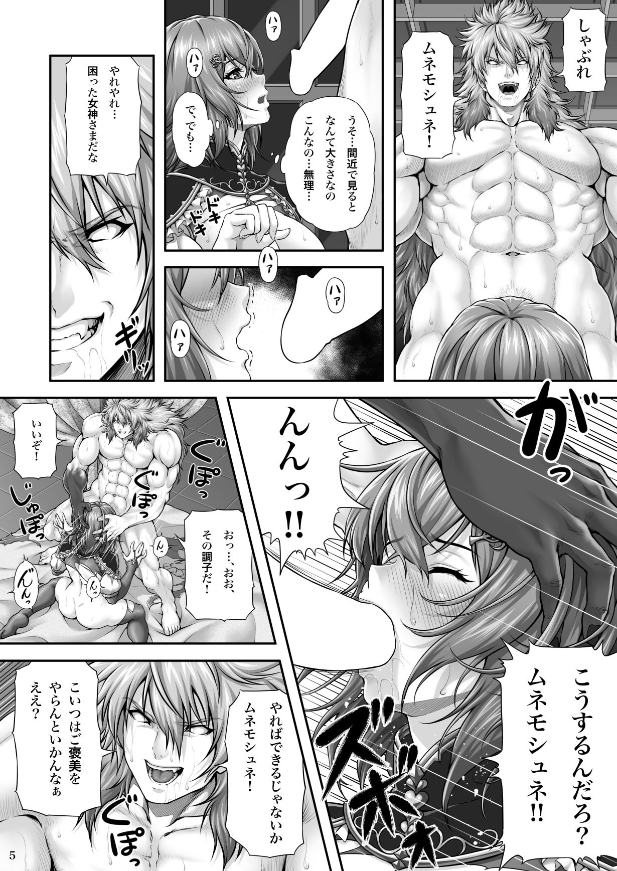 9Nights page 7 full