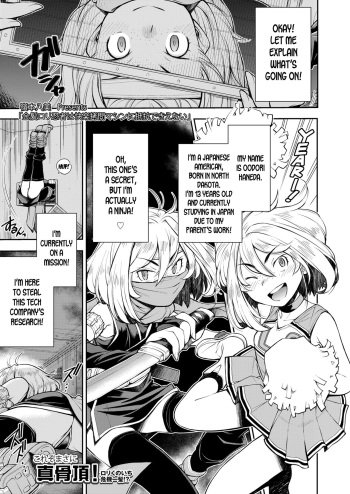 Kinpatsu Loli Ninja wa Kairaku Goumon Machine ni Teikou Dekienai | The Blonde Loli Ninja can't handle the Pleasure Torture Machine! cover