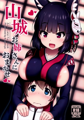 Yamashiro Onee-san ni Omakase cover