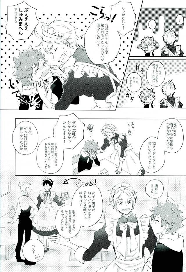 Tamani wa Konna Koto mo yoin janai desu ka? page 5 full