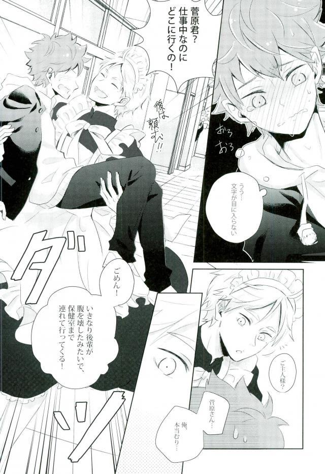 Tamani wa Konna Koto mo yoin janai desu ka? page 9 full