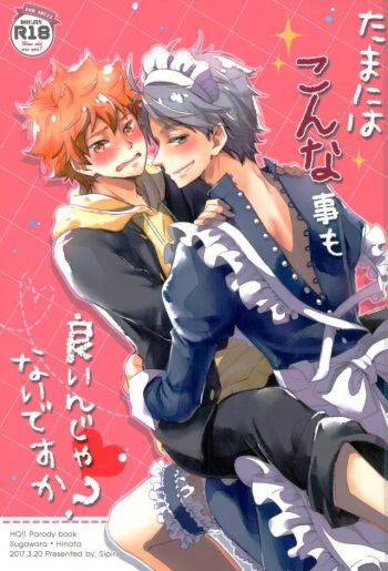 Tamani wa Konna Koto mo yoin janai desu ka? cover