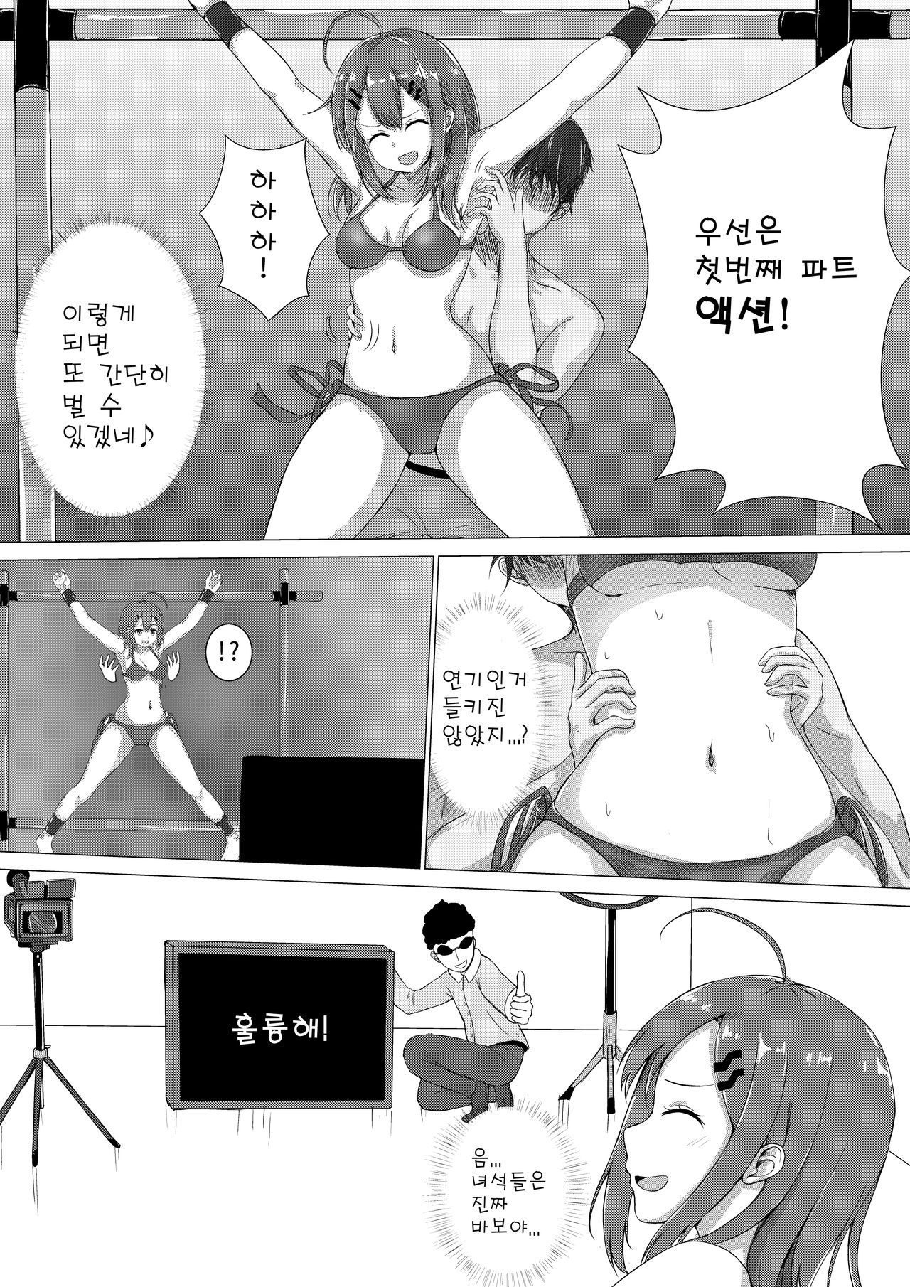 Kusuguri Joyuu Oshioki | 간질 간질 여배우 처벌 page 6 full