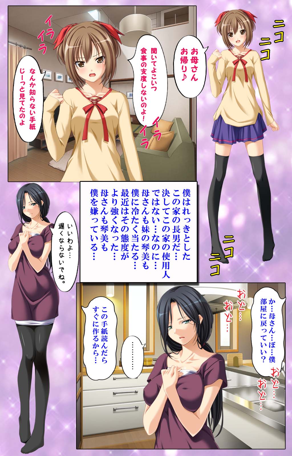 Saimin-chu ni yaritaihodai Complete ban page 6 full