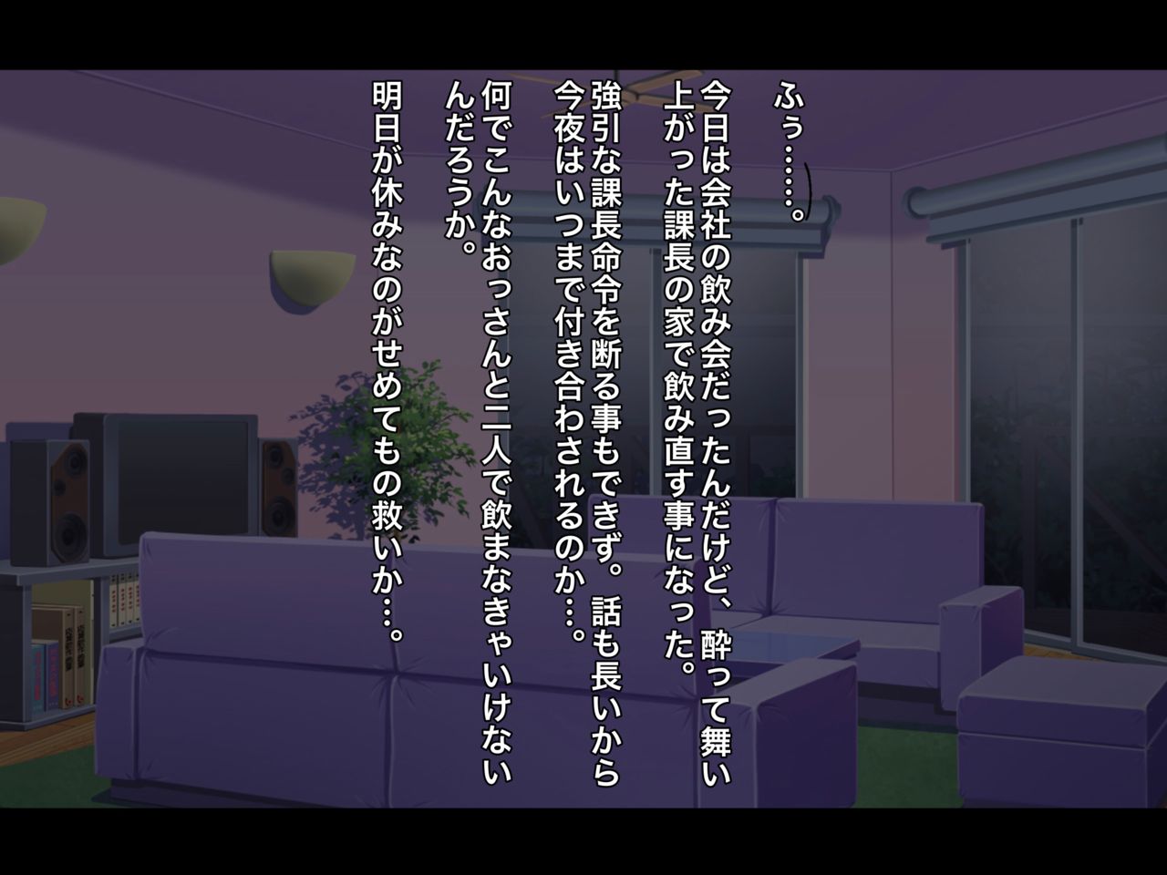 Hitozuma Robo "Satsuki" o Netotte Ogehin Play page 2 full